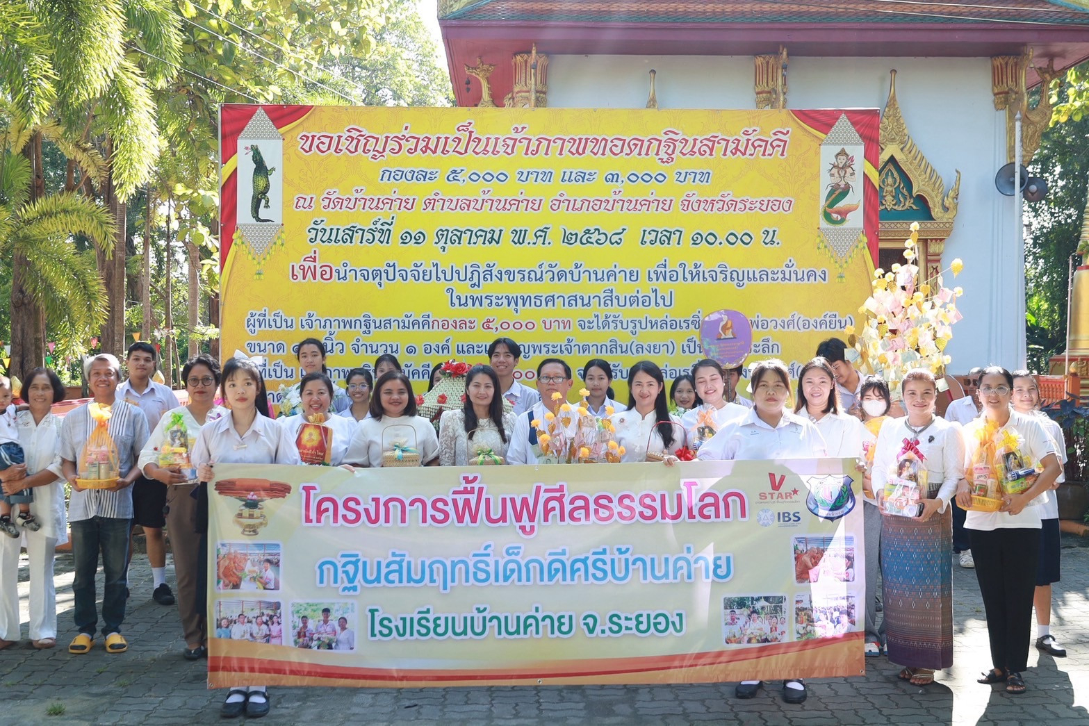 ภาพร่วมขบวนกฐินวัดบ้านค่าย