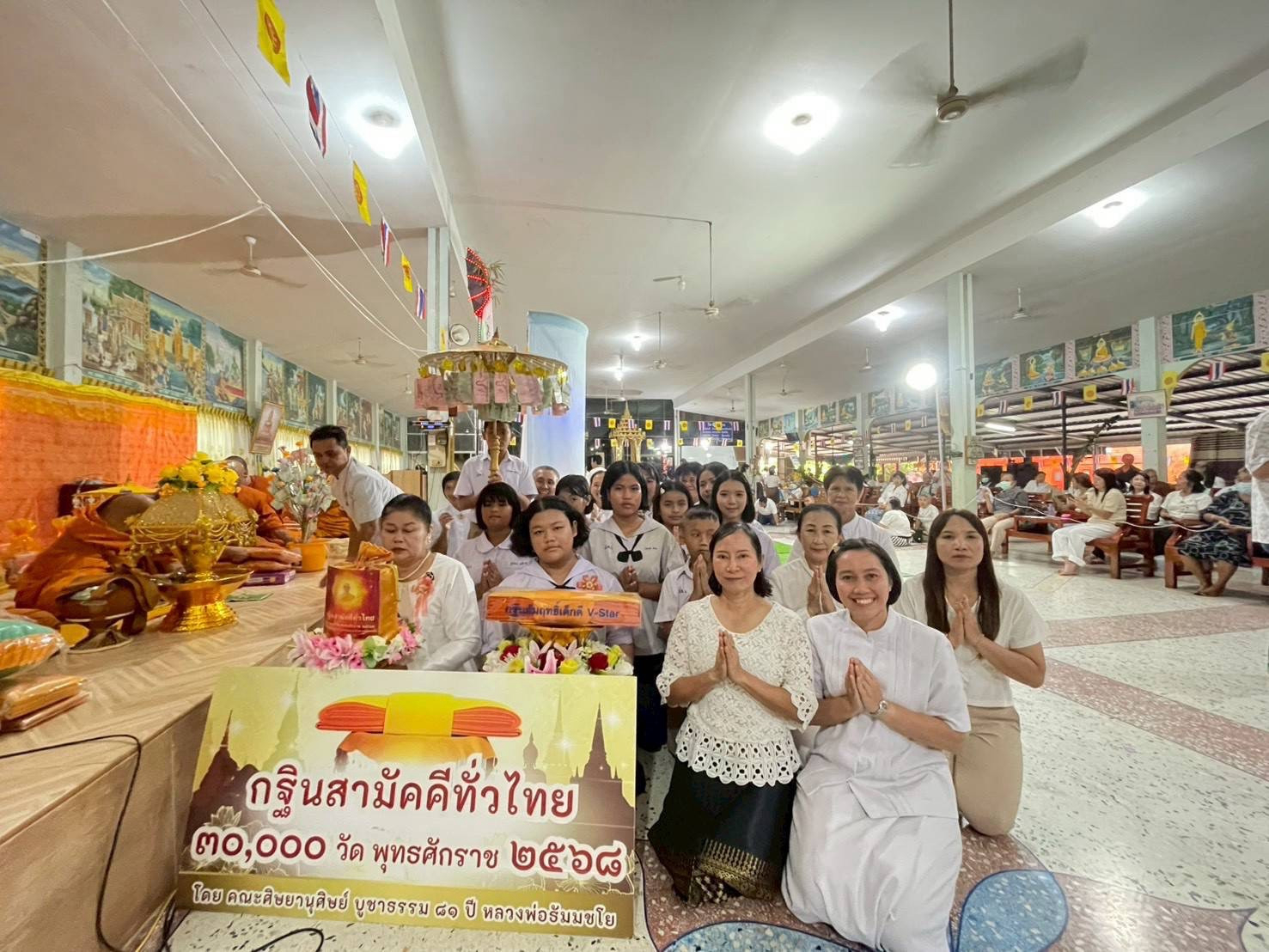 ภาพการถวายปัจจัยวัดปทุมาวาส