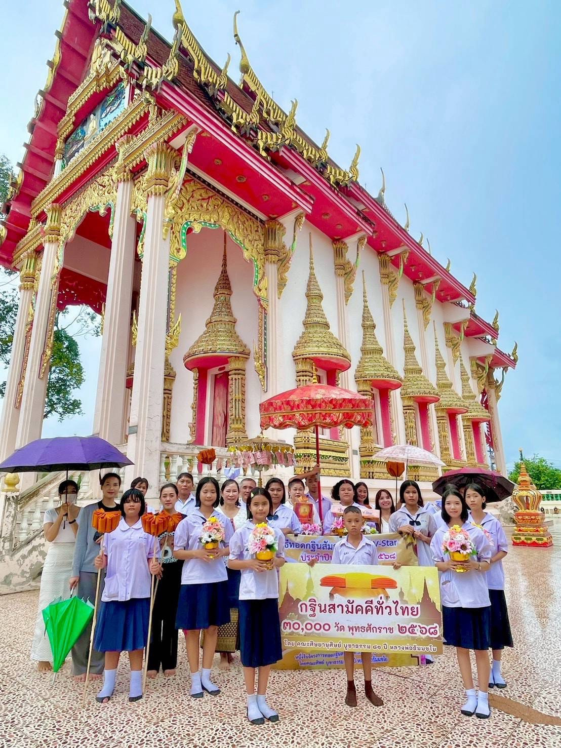 ภาพร่วมพิธีกรรมวัดปทุมาวาส