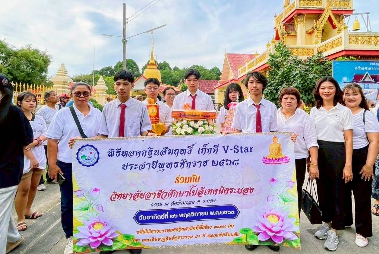 ภาพร่วมขบวนกฐินวัดบ้านดอน