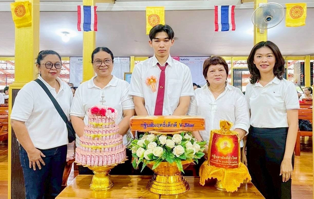 ภาพหมู่ถือพานถวายปัจจัยวัดบ้านดอน