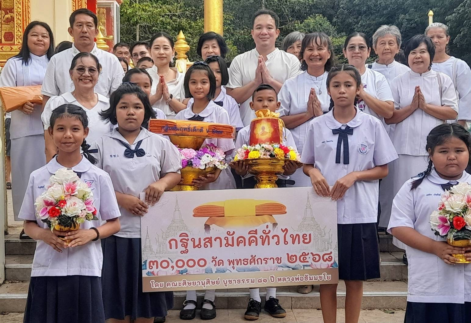 ภาพหมู่ถือพานถวายปัจจัยวัดห้วยทับมอญ