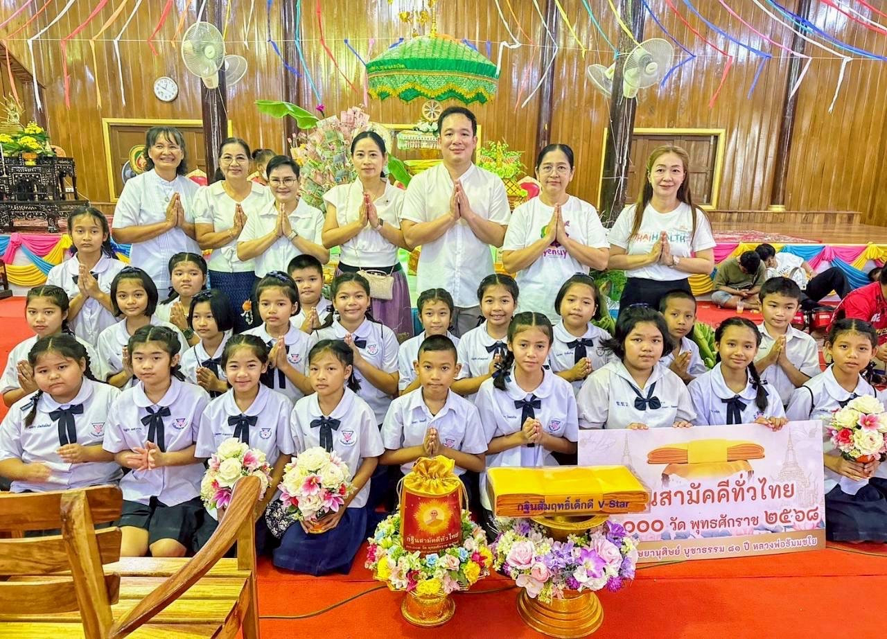 ภาพร่วมพิธีกรรมวัดห้วยทับมอญ