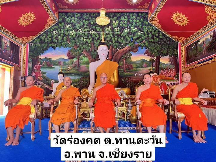 วัดร่องคต