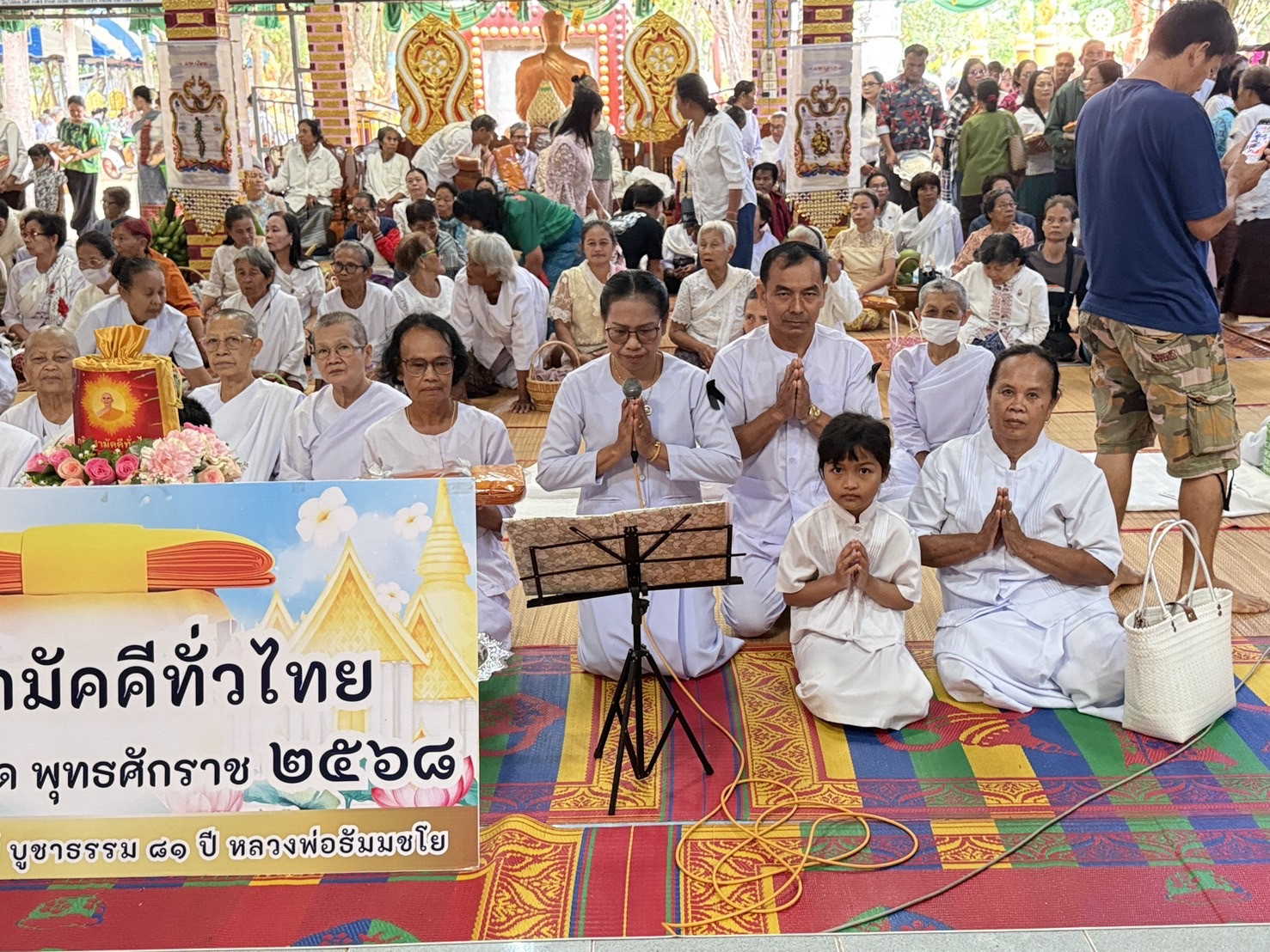 ภาพกล่าวคำถวายกฐินวัดหนองซ่งแย้