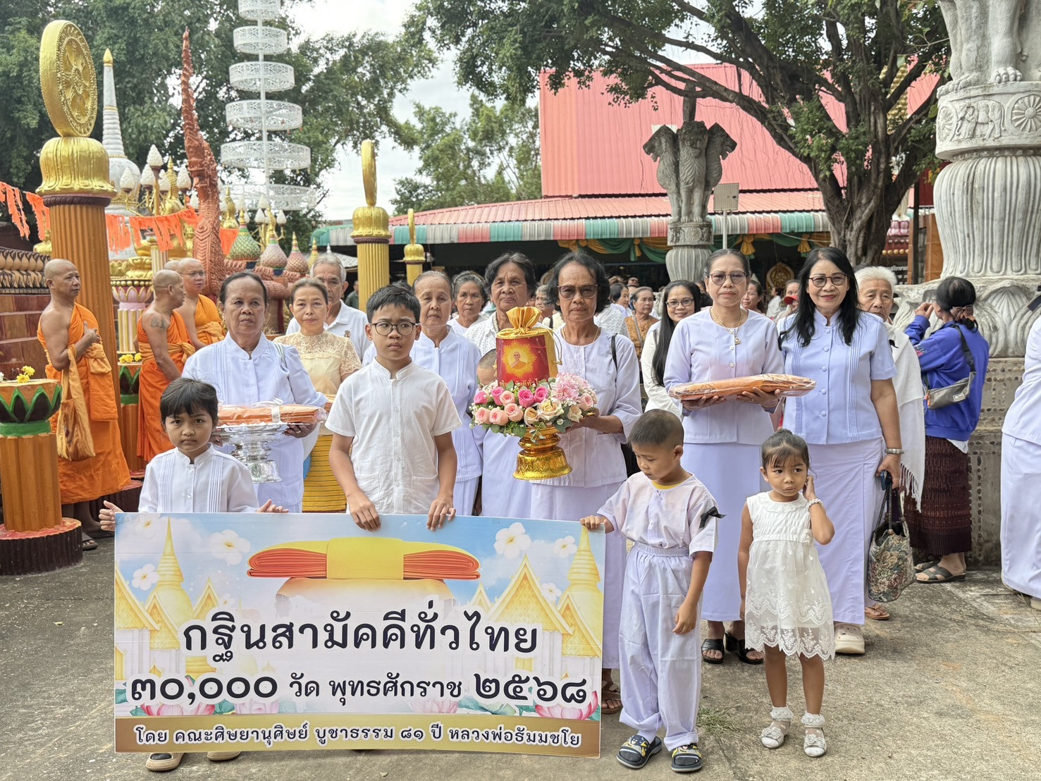 ภาพหมู่ถือพานถวายปัจจัยวัดหนองซ่งแย้