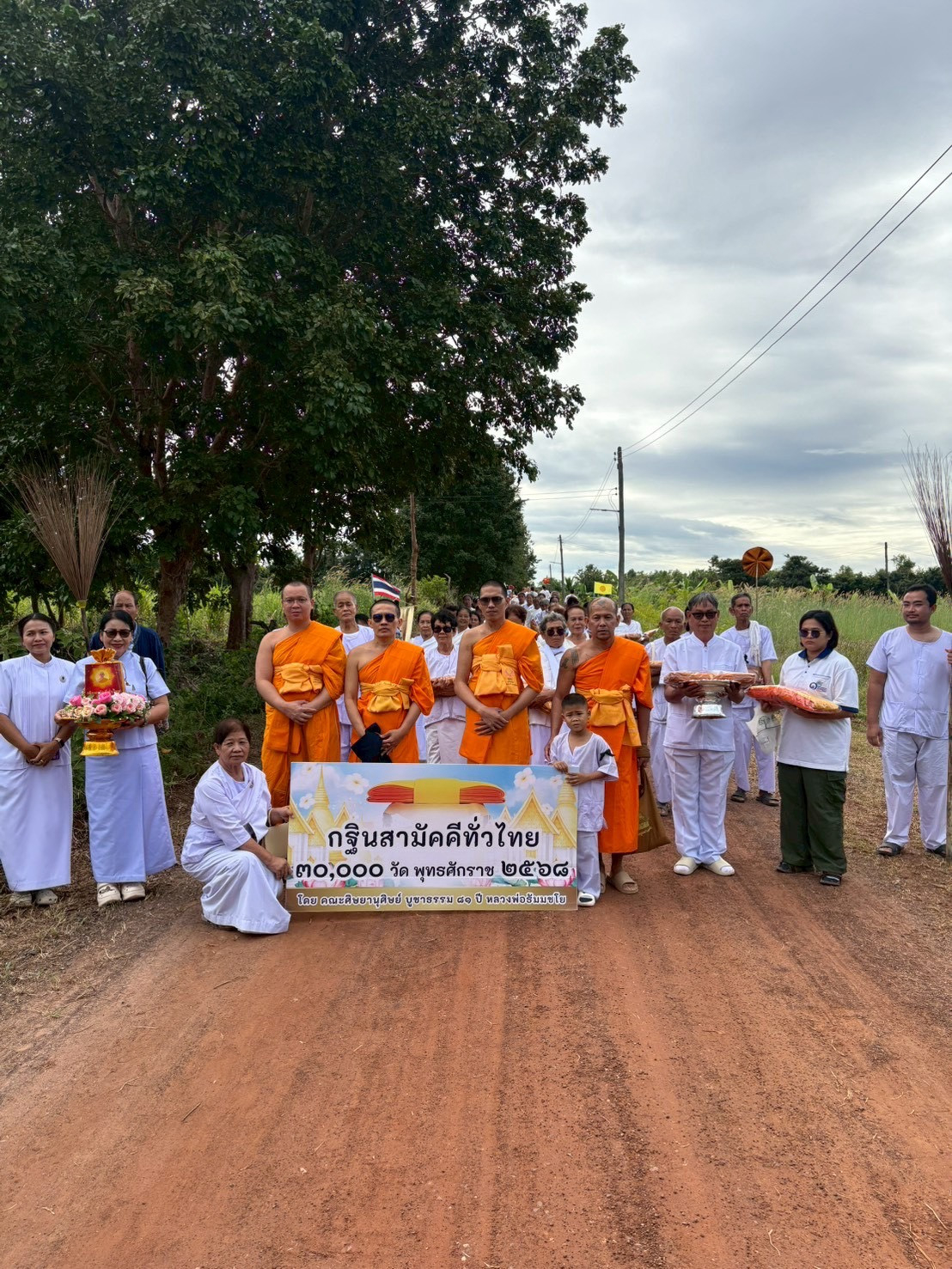 ภาพหมู่ถือพานถวายปัจจัยวัดโคกกลาง