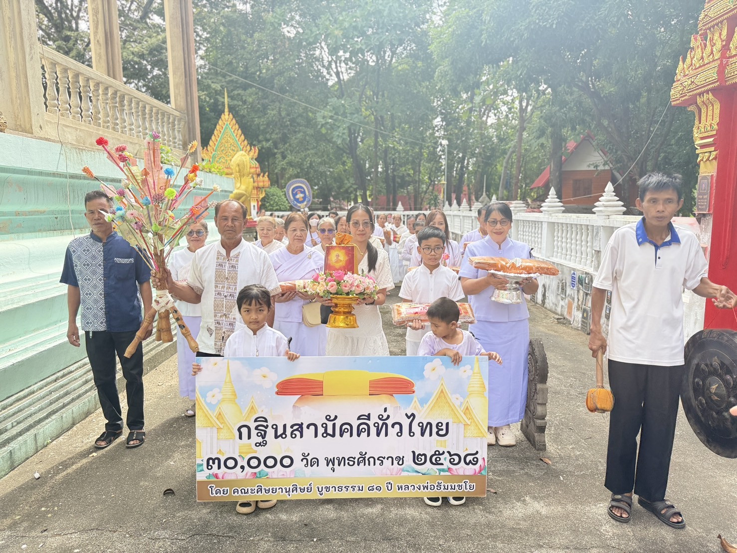 ภาพหมู่ถือพานถวายปัจจัยวัดสิงห์ทอง