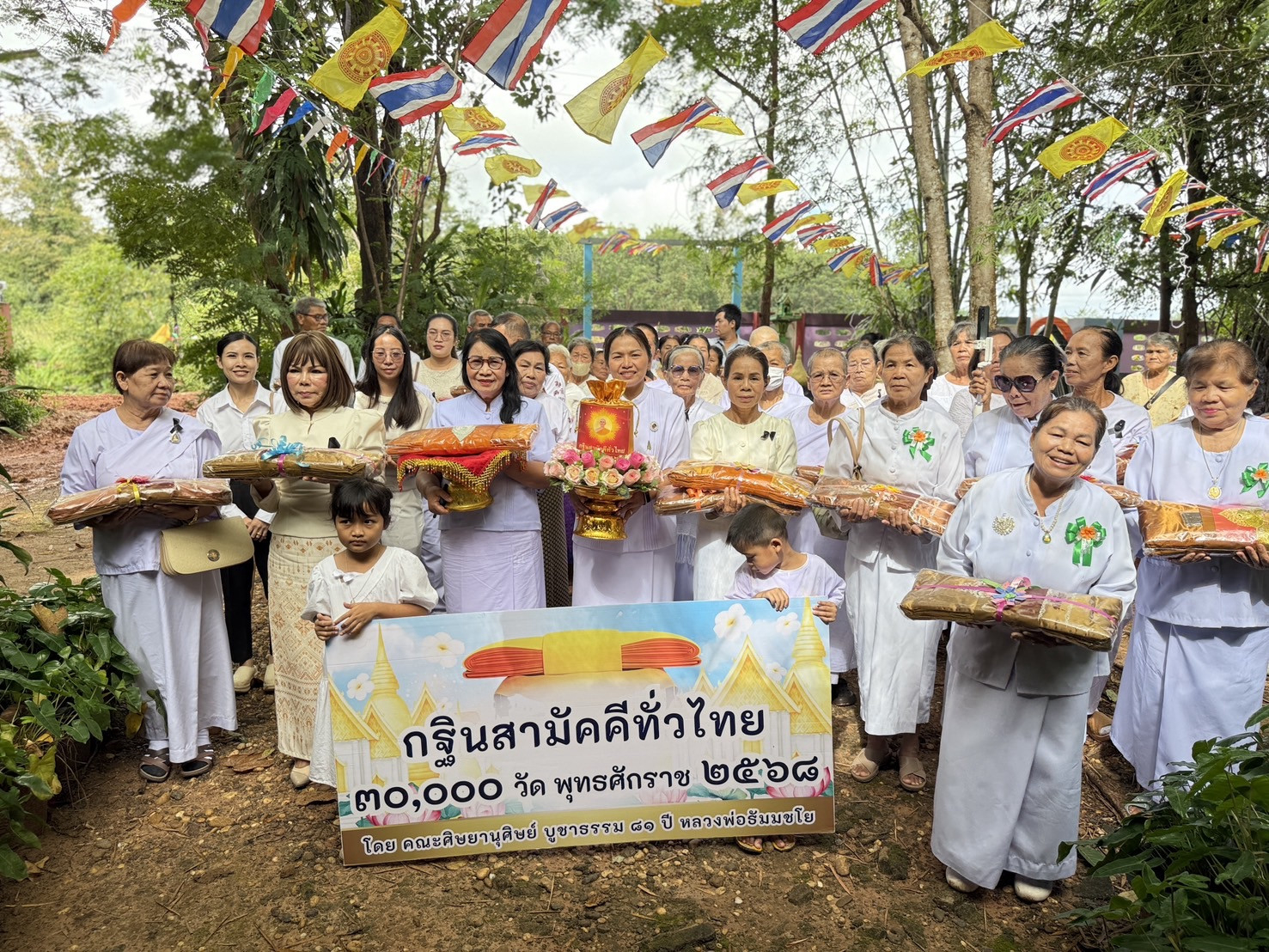 ภาพหมู่ถือพานถวายปัจจัยวัดจันทร์ลัป