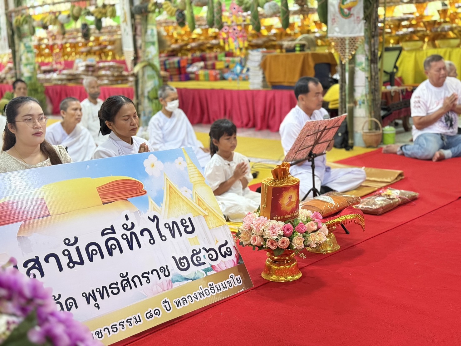 ภาพร่วมพิธีกรรมวัดจันทร์ลัป