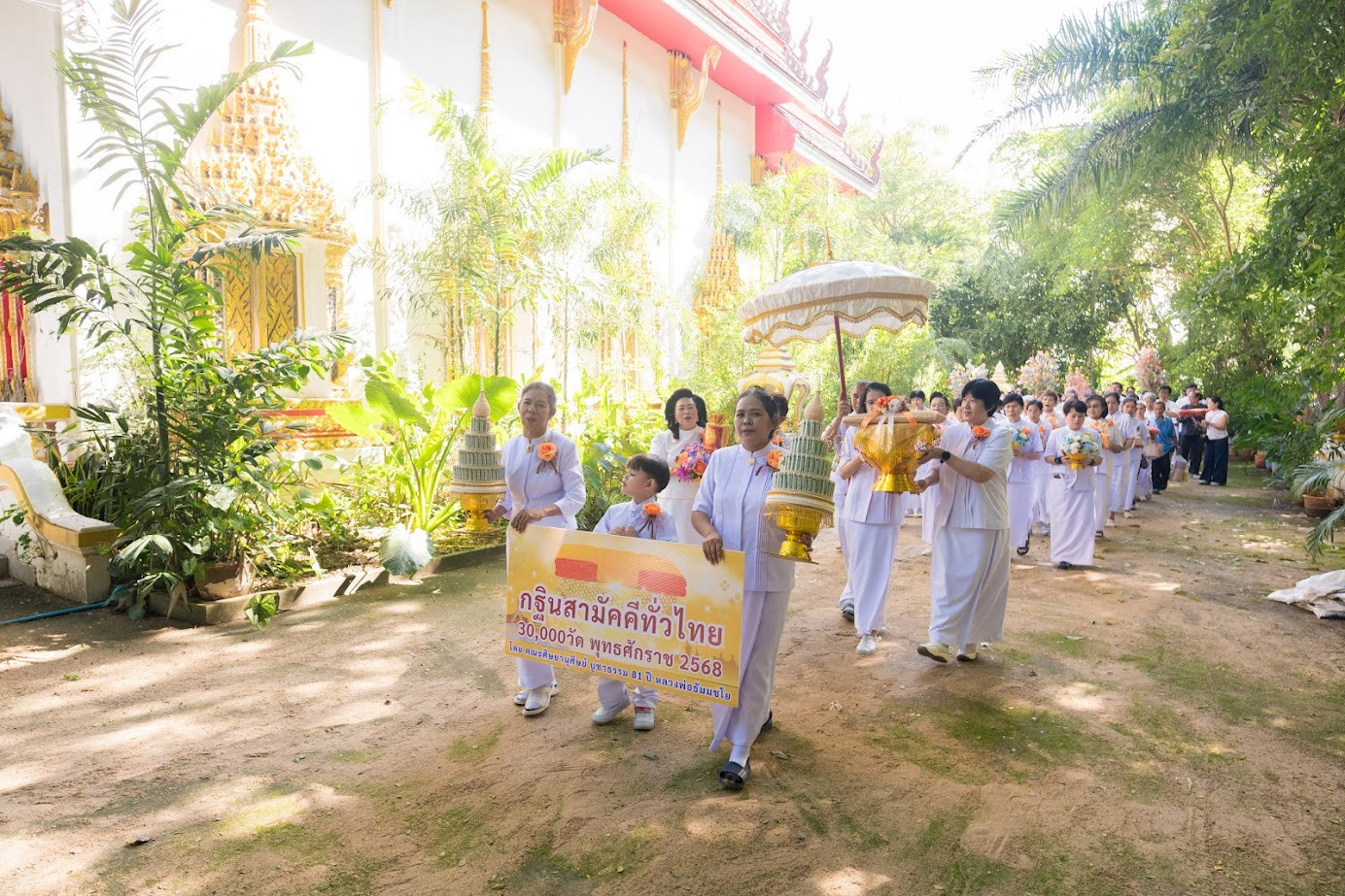 ภาพร่วมขบวนกฐินวัดหัวถนนเหนือ