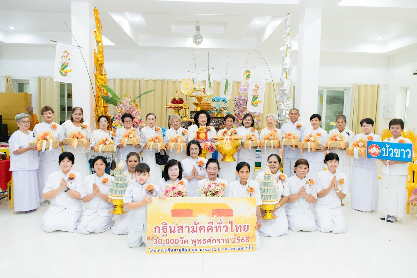 ภาพหมู่ถือพานถวายปัจจัยวัดหัวถนนเหนือ