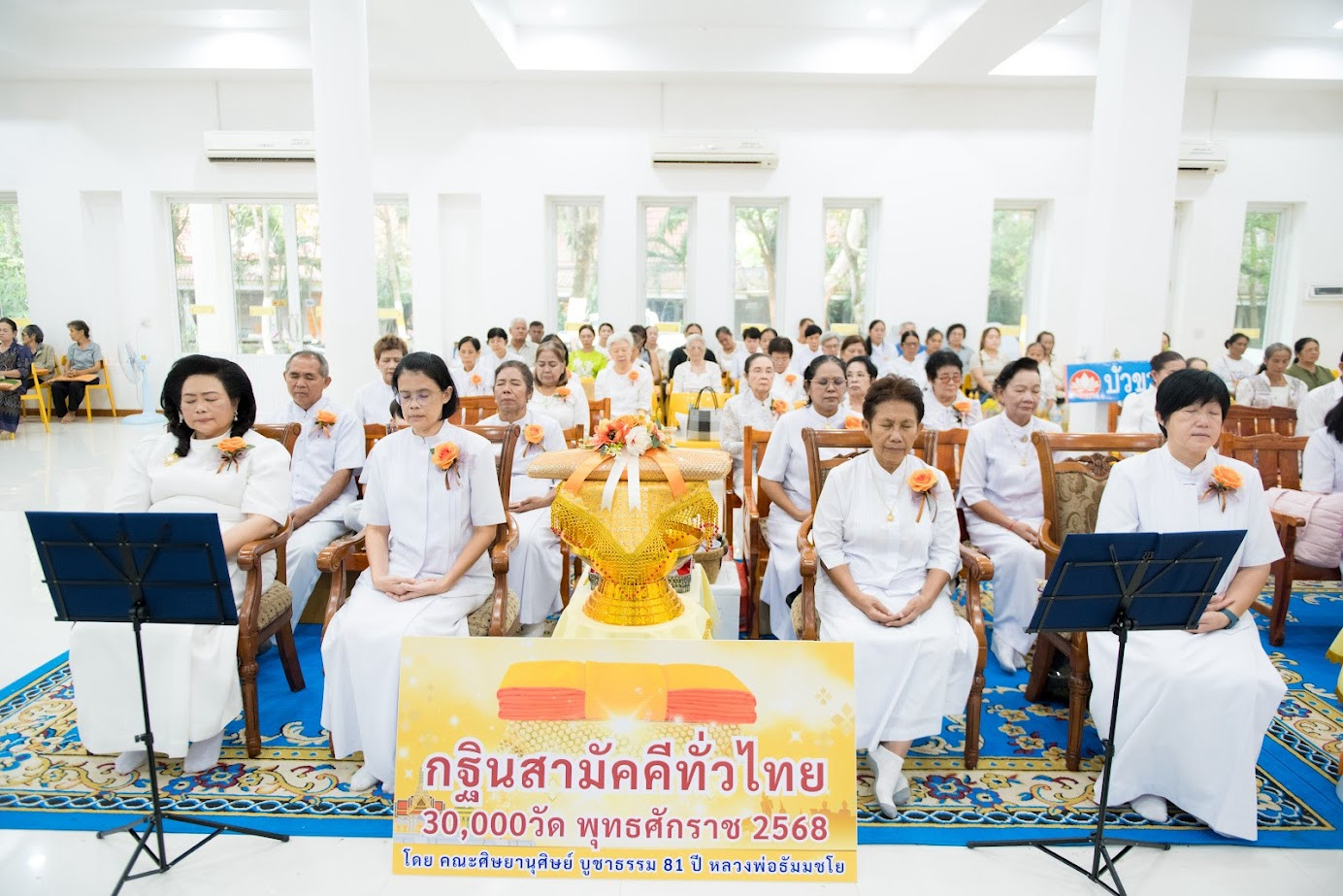 ภาพร่วมพิธีกรรมวัดหัวถนนเหนือ