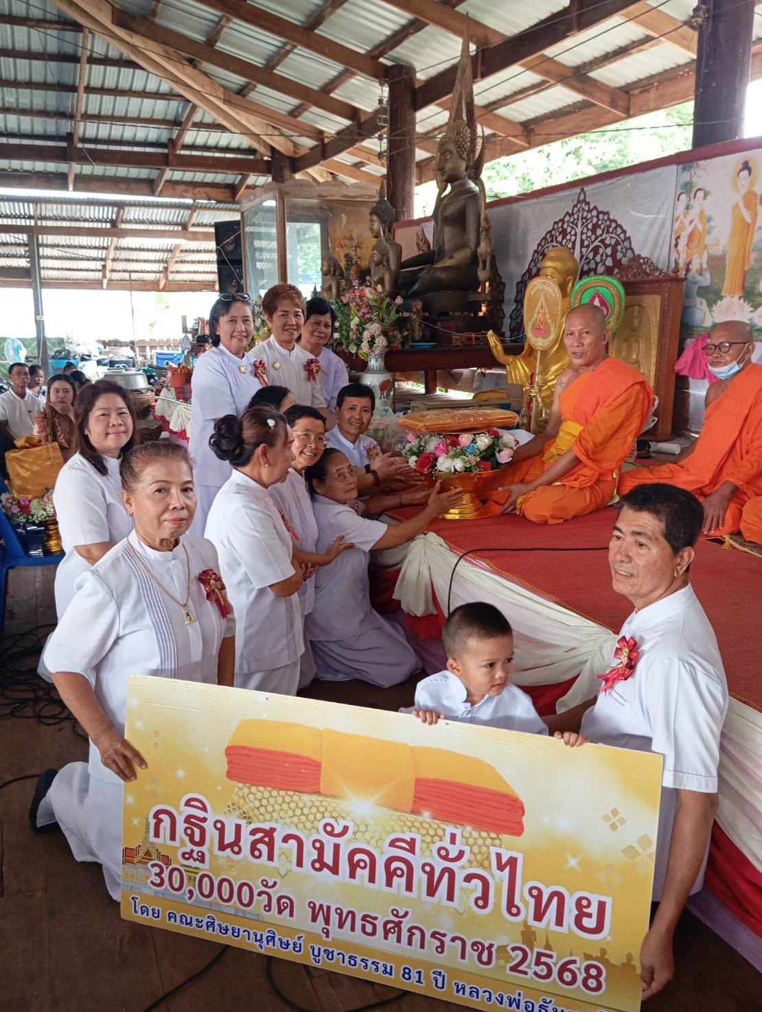 ภาพร่วมพิธีกรรมวัดวังตะคร้อ