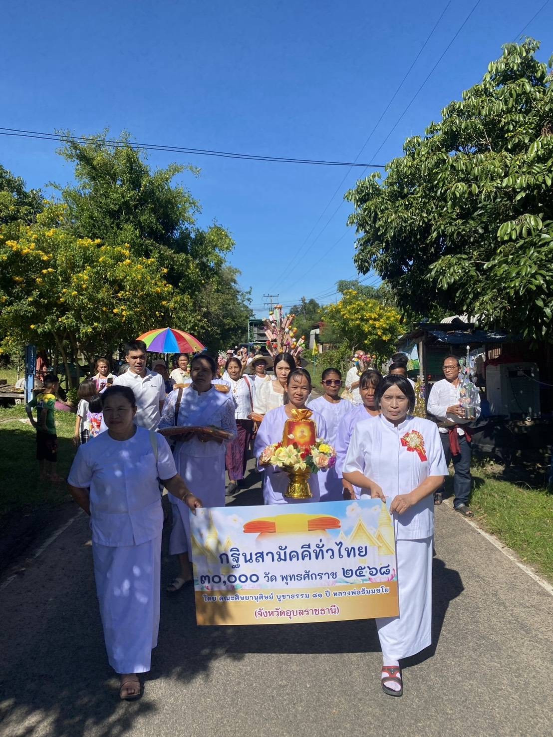 ภาพร่วมขบวนกฐินวัดนาชุม
