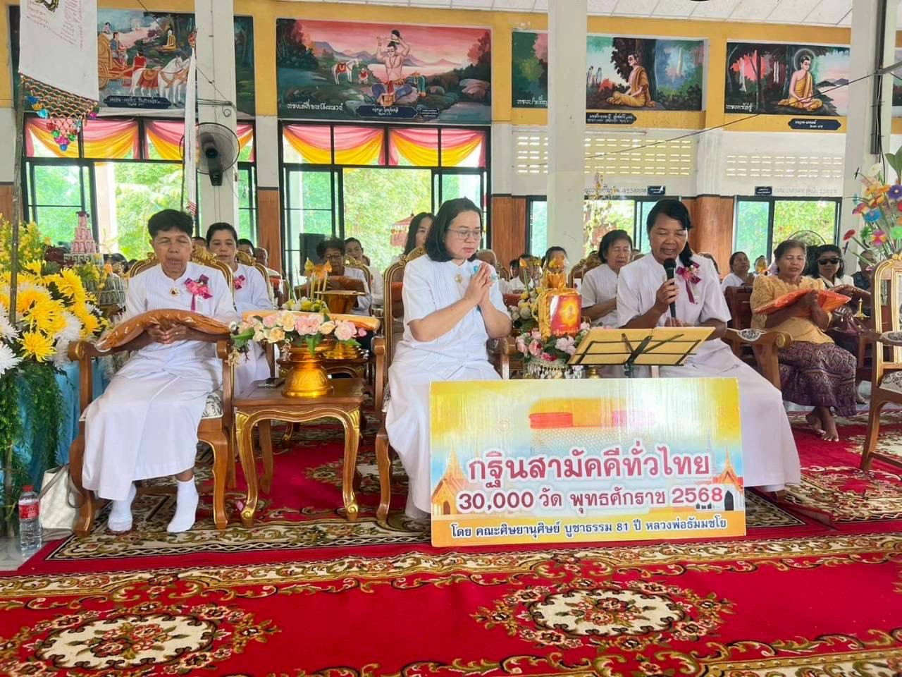 ภาพกล่าวคำถวายกฐินวัดคีรีสามัคคี