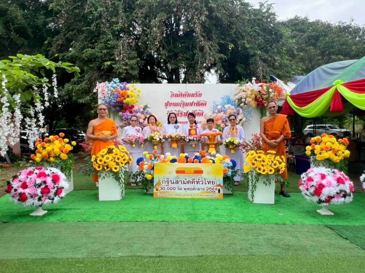ภาพหมู่ถือพานถวายปัจจัยวัดคีรีสามัคคี