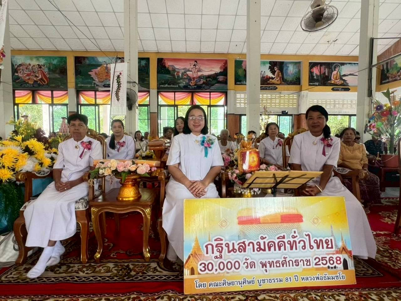 ภาพร่วมพิธีกรรมวัดคีรีสามัคคี