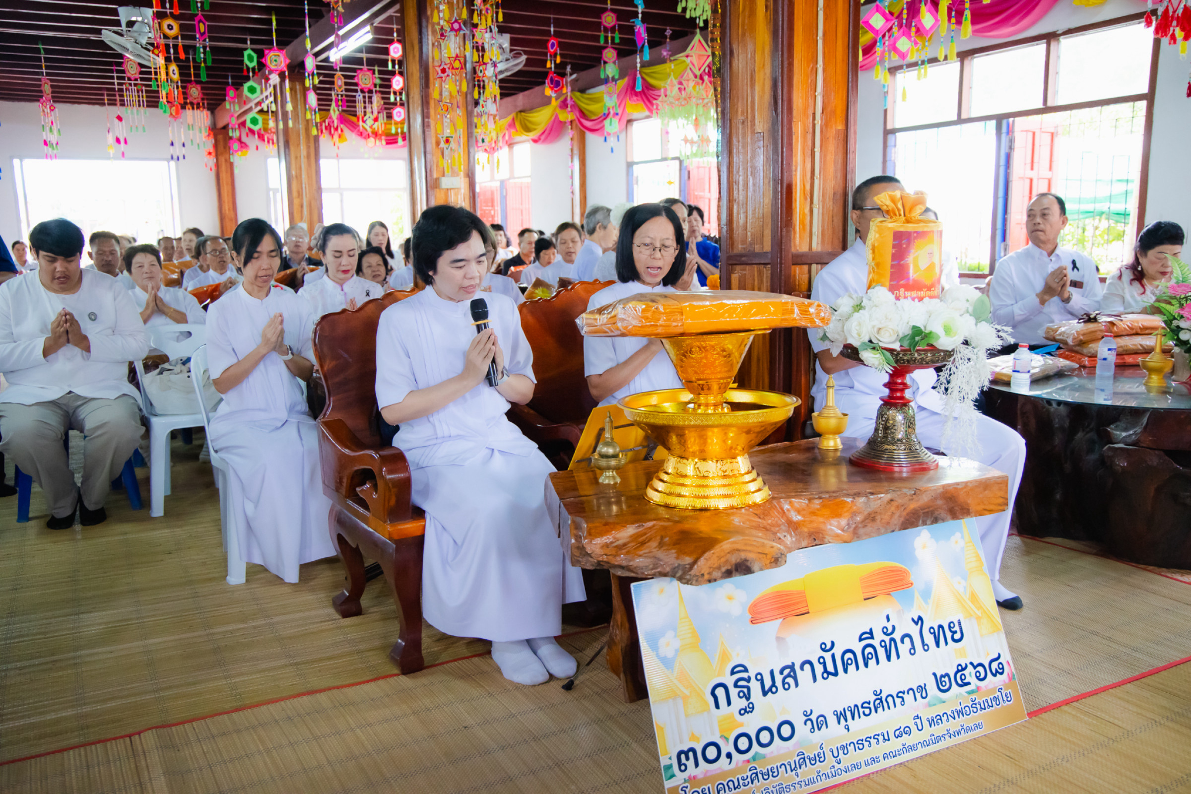 ภาพกล่าวคำถวายกฐินวัดลาดปู่ทรงธรรม