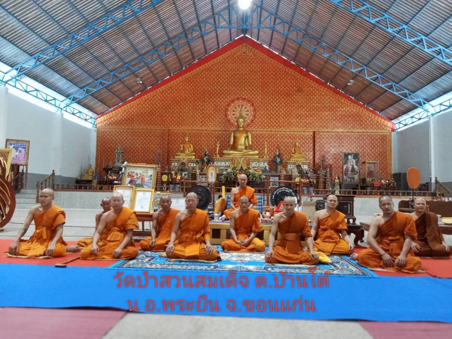 วัดป่าสวนสมเด็จพระพุฒาจารย์