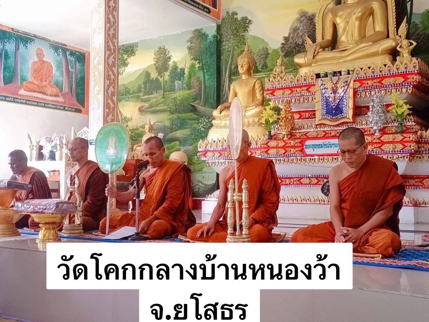 วัดโคกกลาง