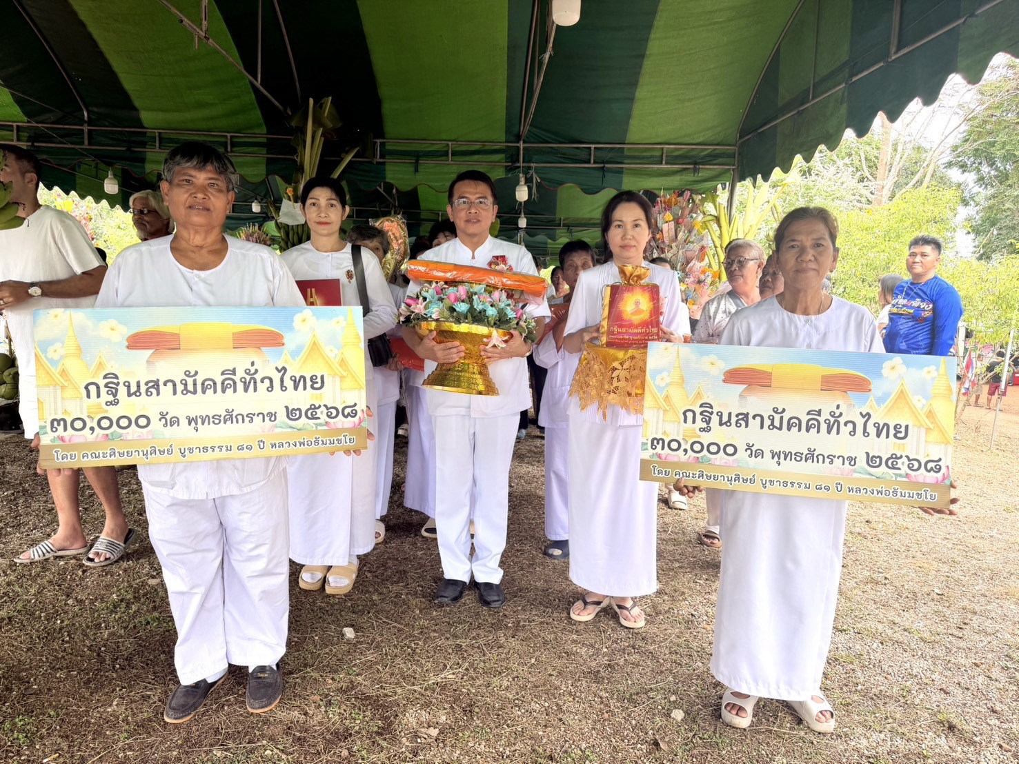 ภาพร่วมขบวนกฐินวัดทุ่งแฝก