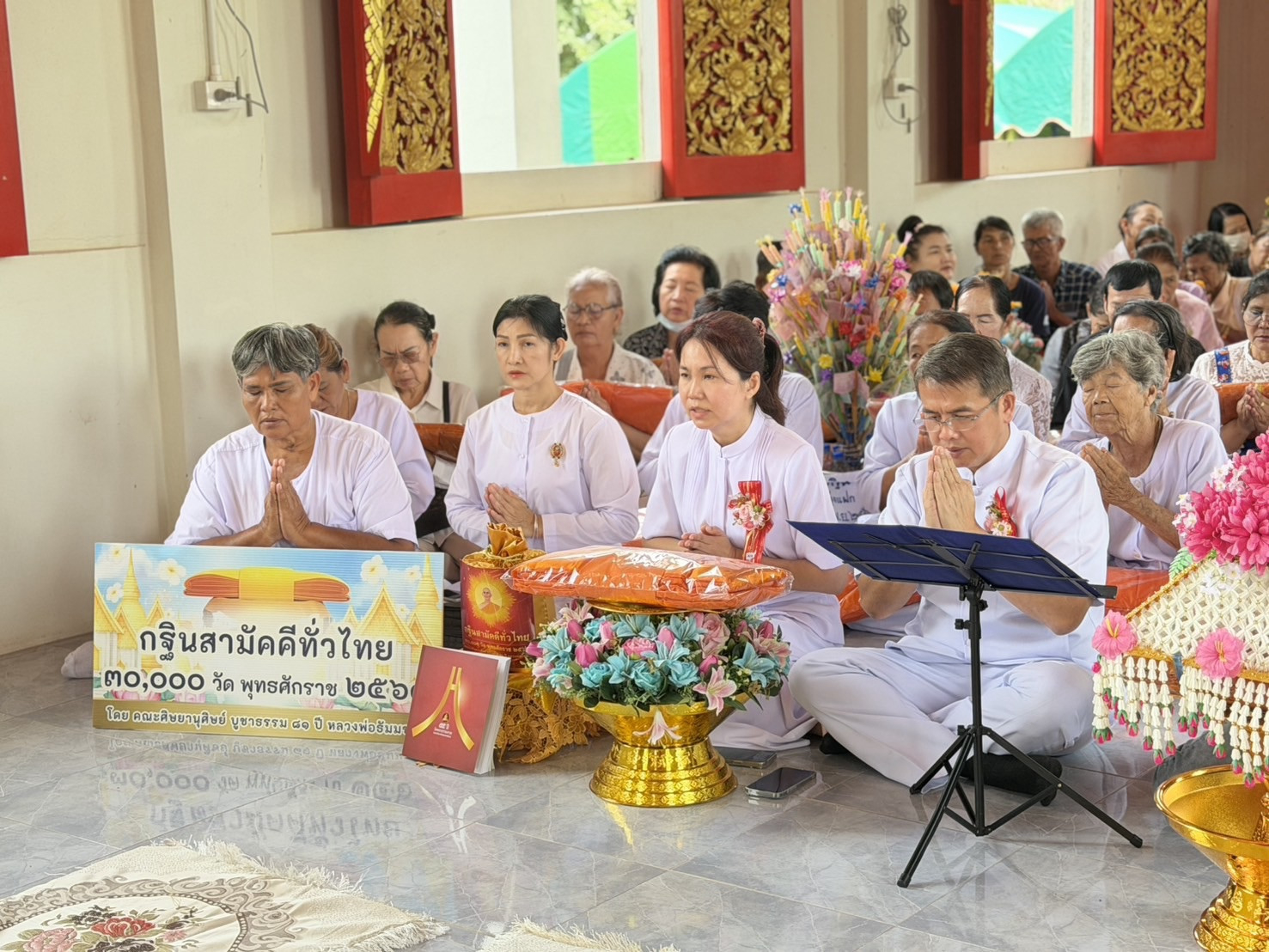 ภาพร่วมพิธีกรรมวัดทุ่งแฝก