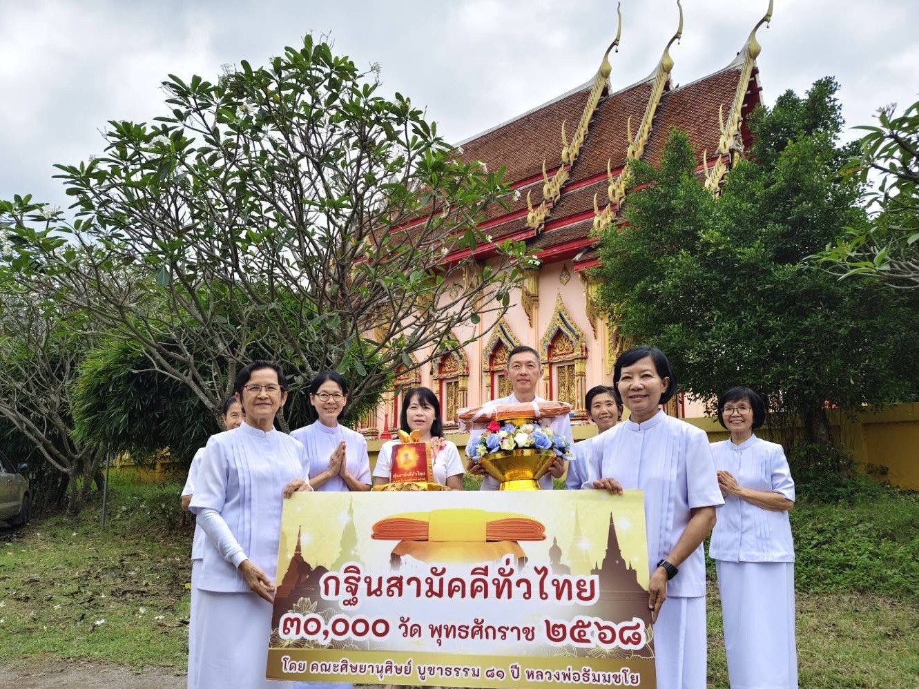 ภาพร่วมขบวนกฐินวัดหนองไผ่