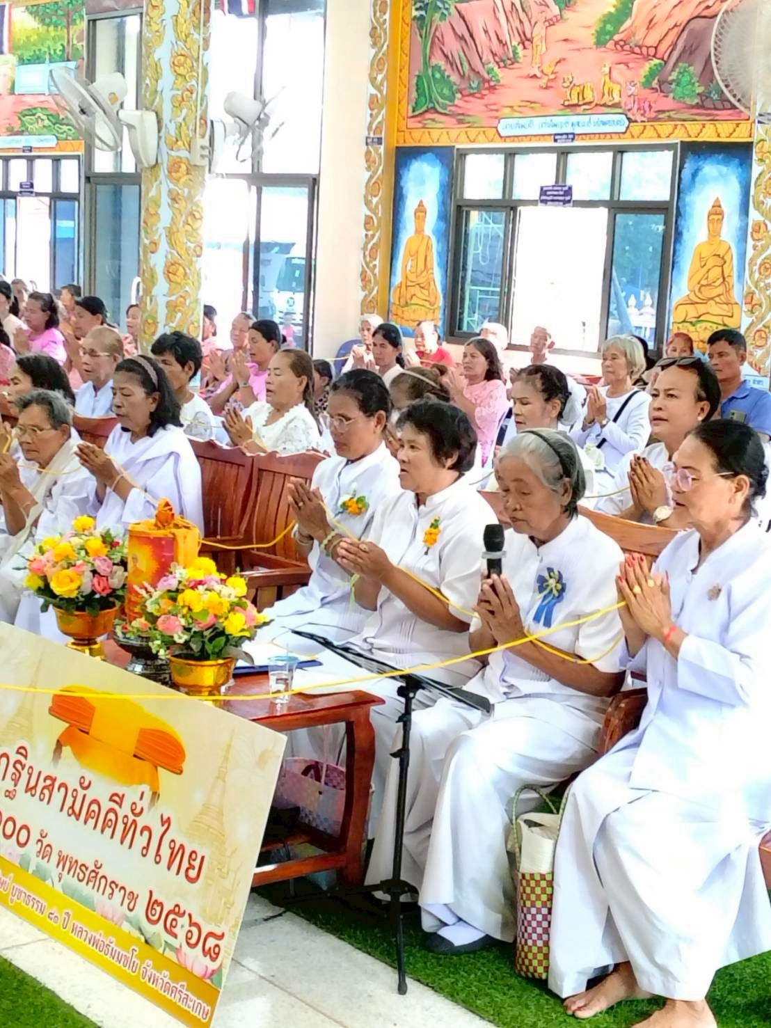 ภาพกล่าวคำถวายกฐินวัดสว่างศิริสำราญ