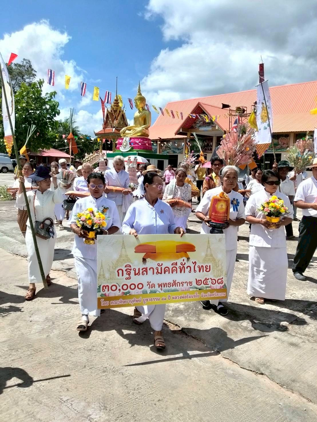 ภาพร่วมขบวนกฐินวัดสว่างศิริสำราญ