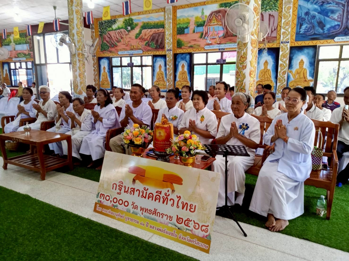 ภาพร่วมพิธีกรรมวัดสว่างศิริสำราญ