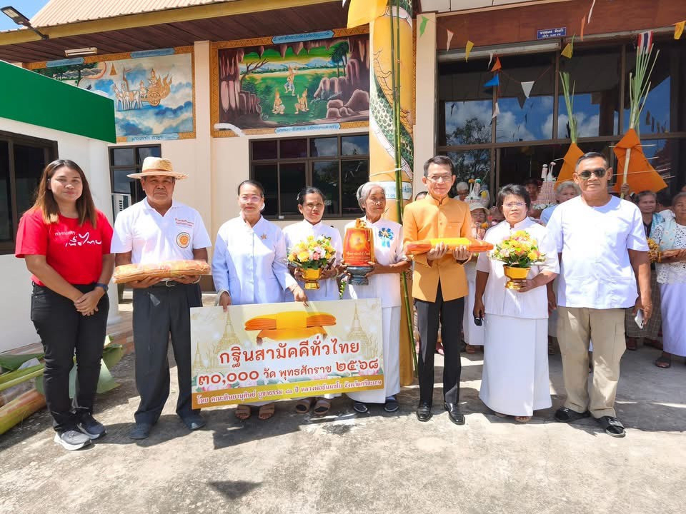 ภาพร่วมพิธีกรรมวัดสว่างศิริสำราญ