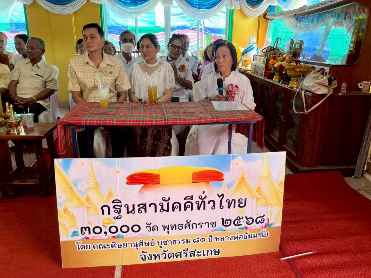 ภาพกล่าวคำถวายกฐินวัดหนองตะมะ