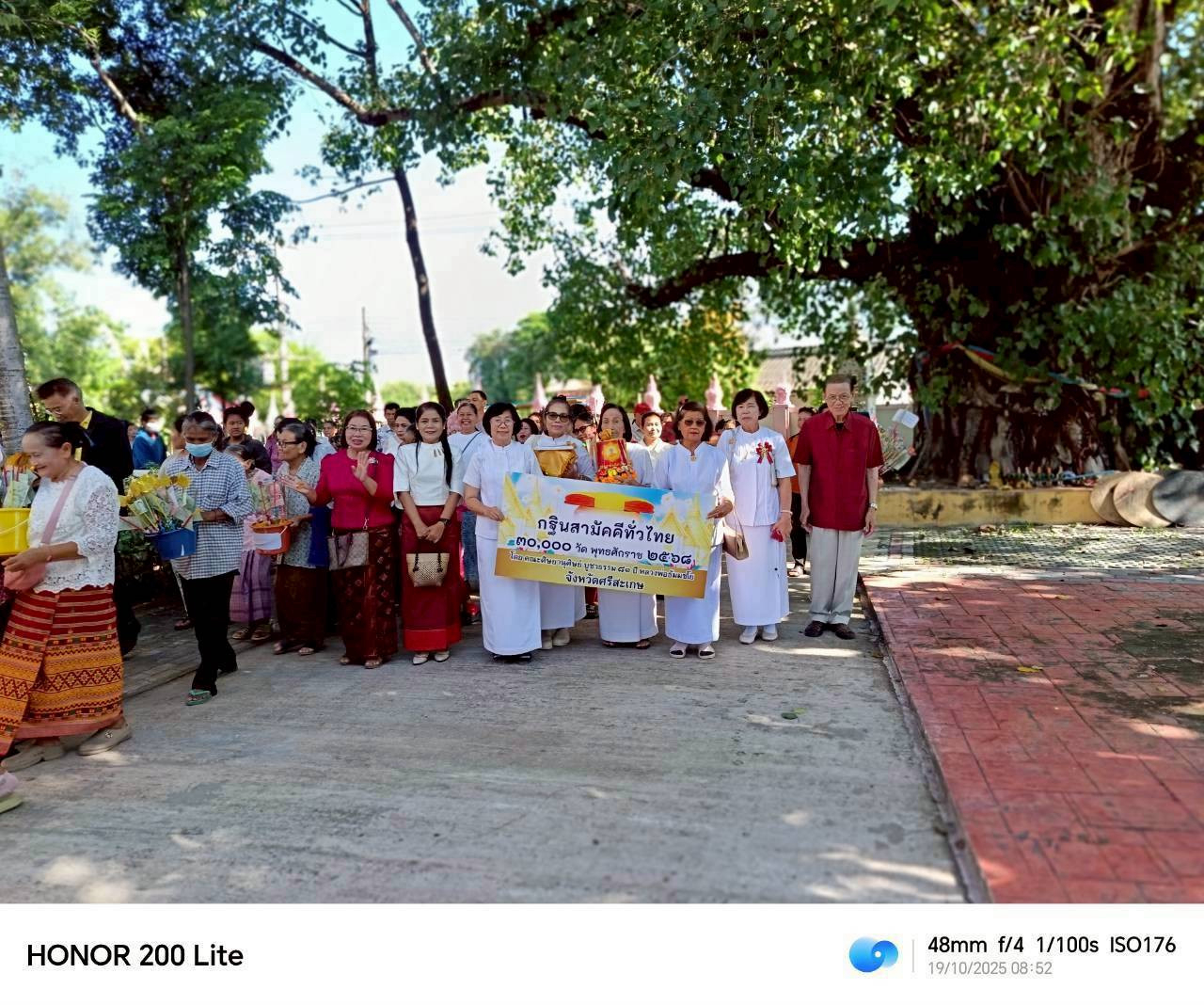 ภาพร่วมขบวนกฐินวัดหนองตะมะ