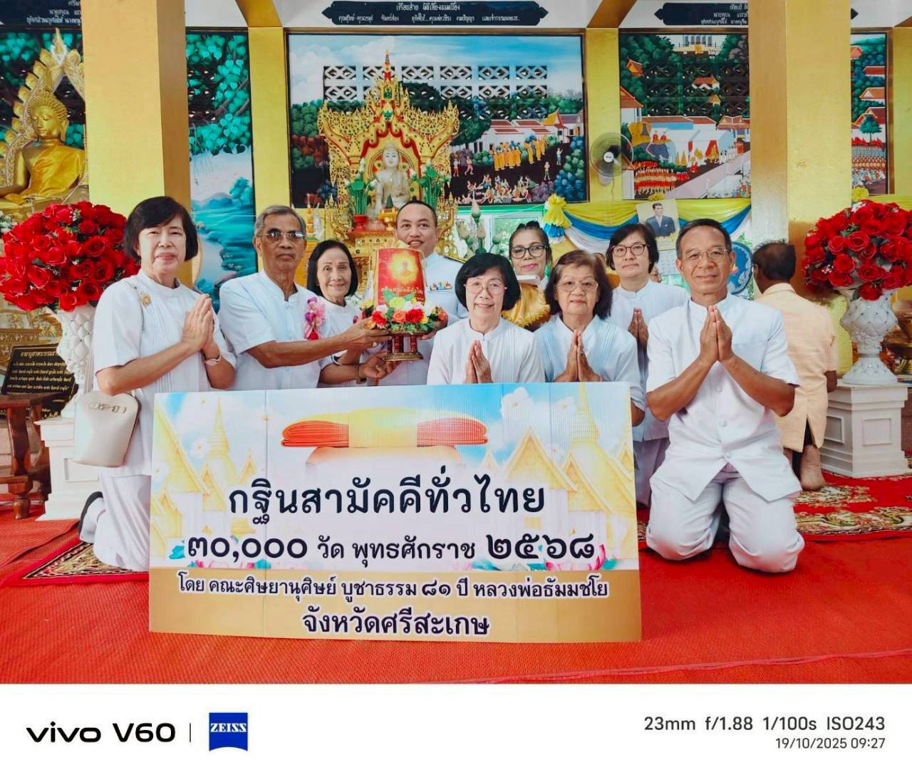 ภาพหมู่ถือพานถวายปัจจัยวัดหนองตะมะ