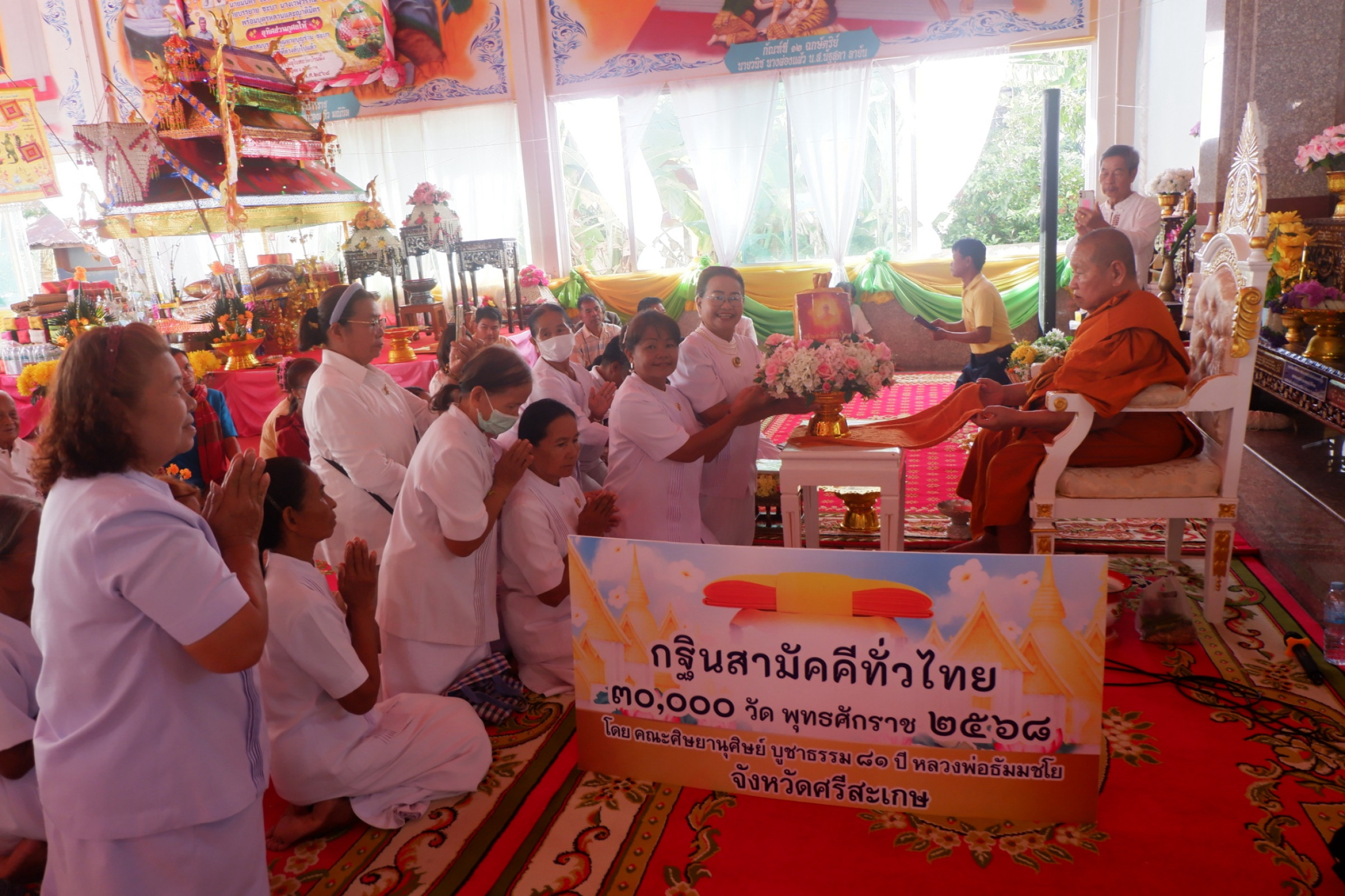 ภาพการถวายปัจจัยวัดบ้านผึ้ง