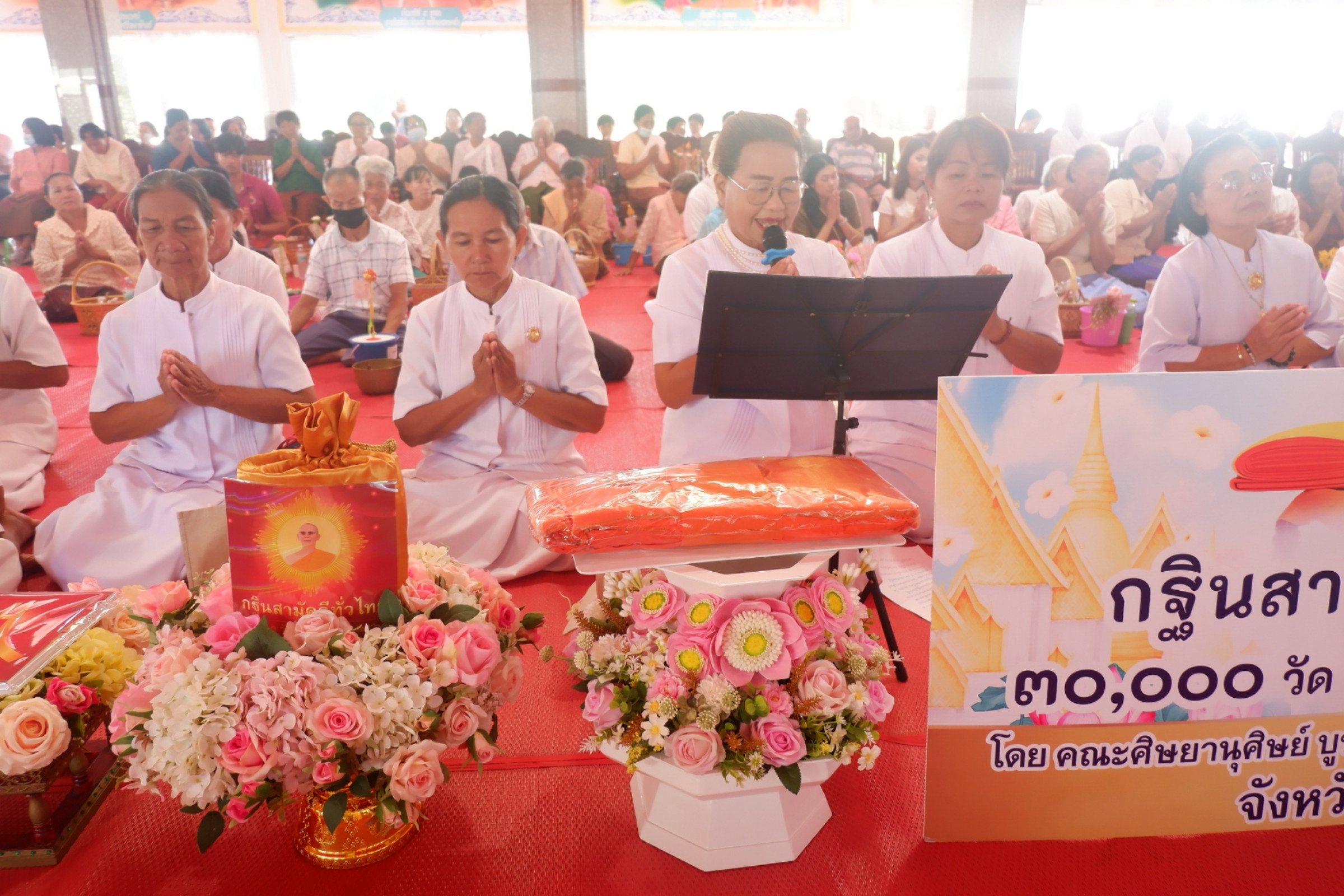 ภาพกล่าวคำถวายกฐินวัดบ้านผึ้ง