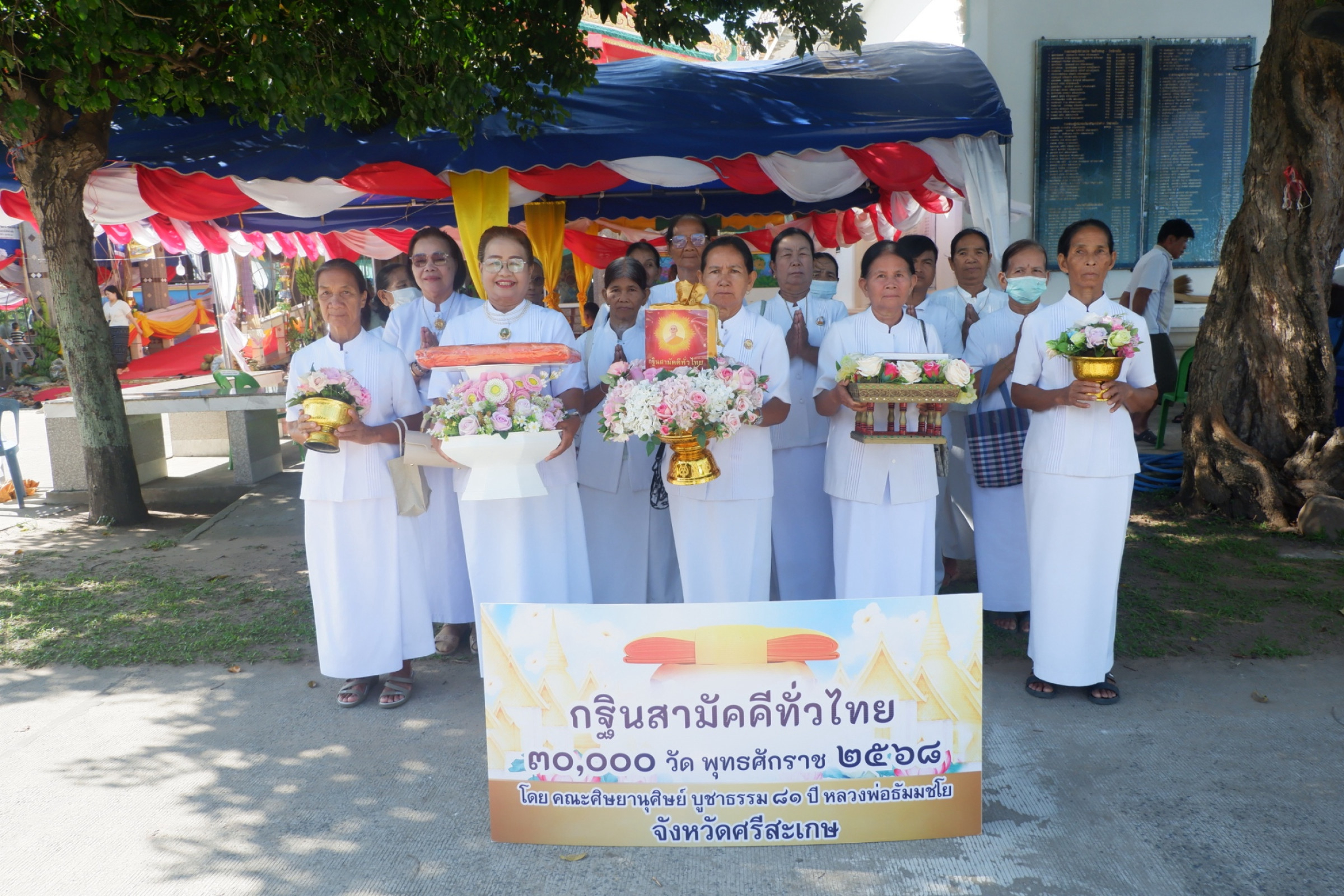 ภาพร่วมขบวนกฐินวัดบ้านผึ้ง