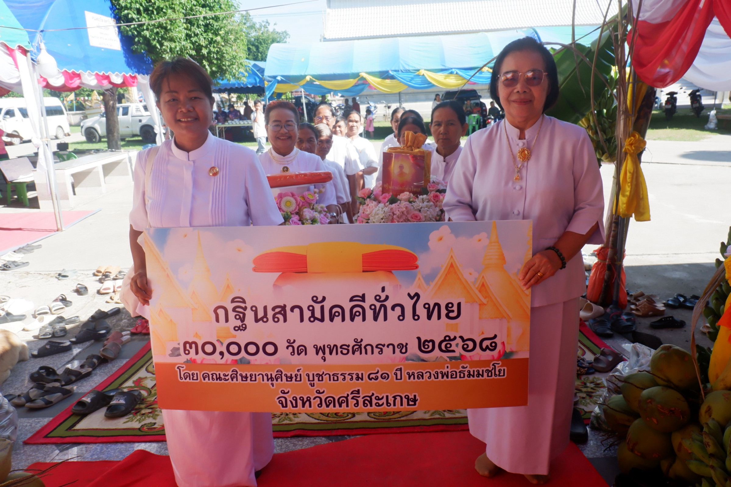 ภาพหมู่ถือพานถวายปัจจัยวัดบ้านผึ้ง