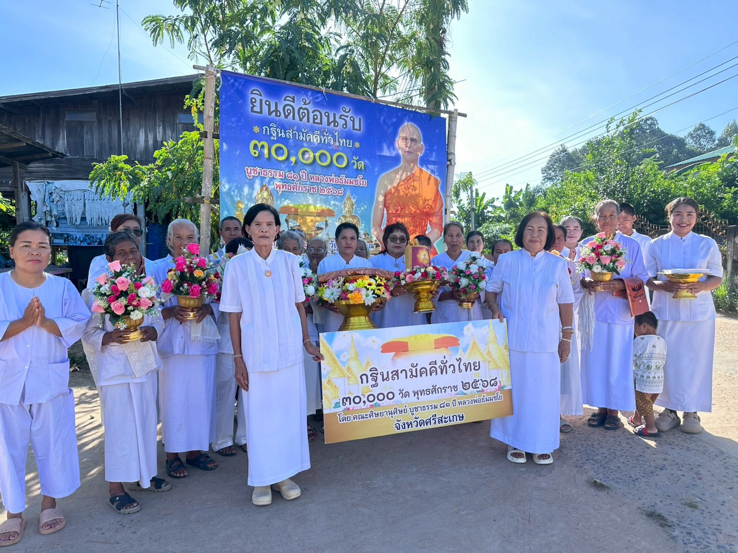 ภาพหมู่ถือพานถวายปัจจัยวัดเก่าโนนคูณ