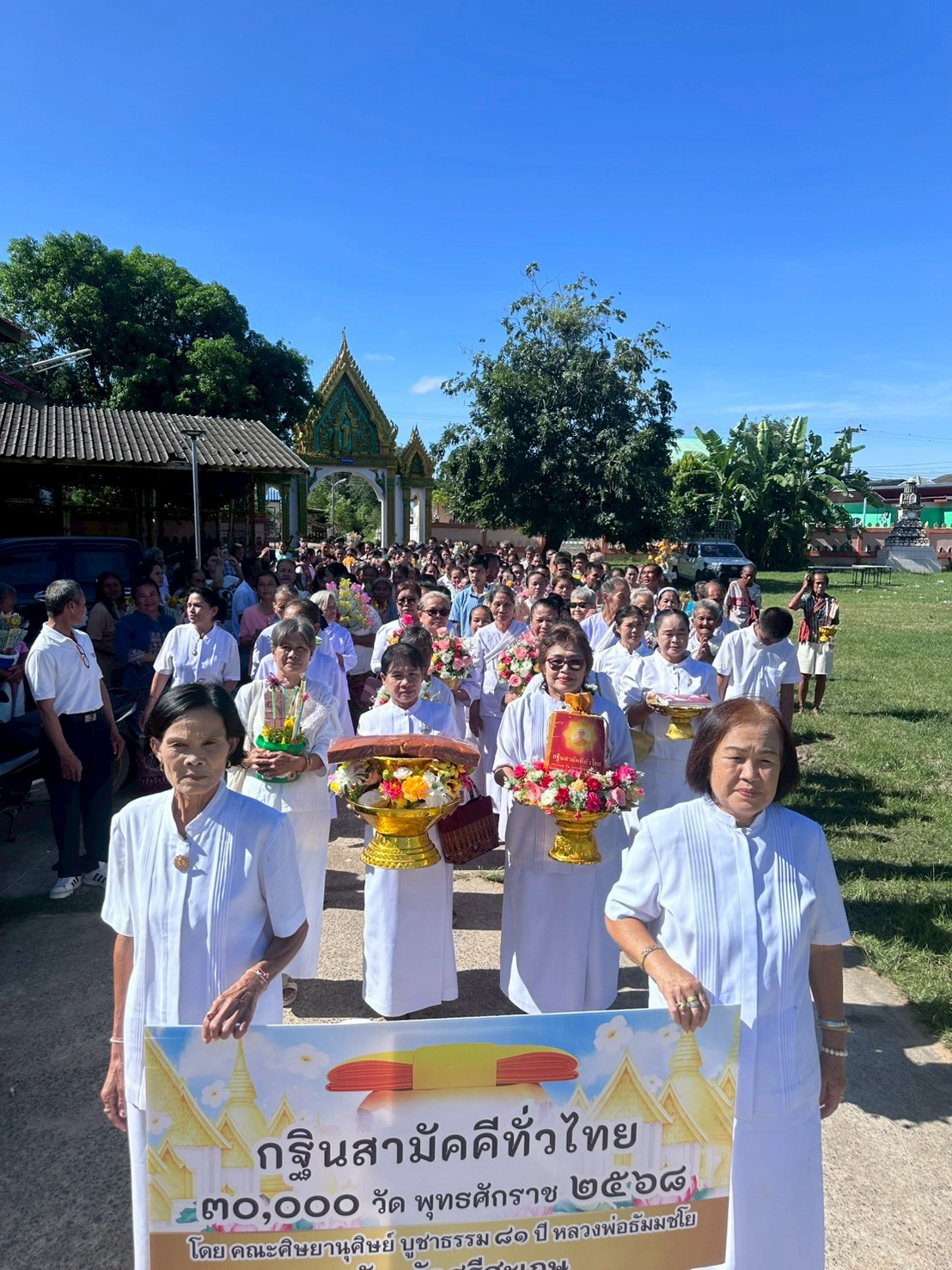 ภาพร่วมพิธีกรรมวัดเก่าโนนคูณ