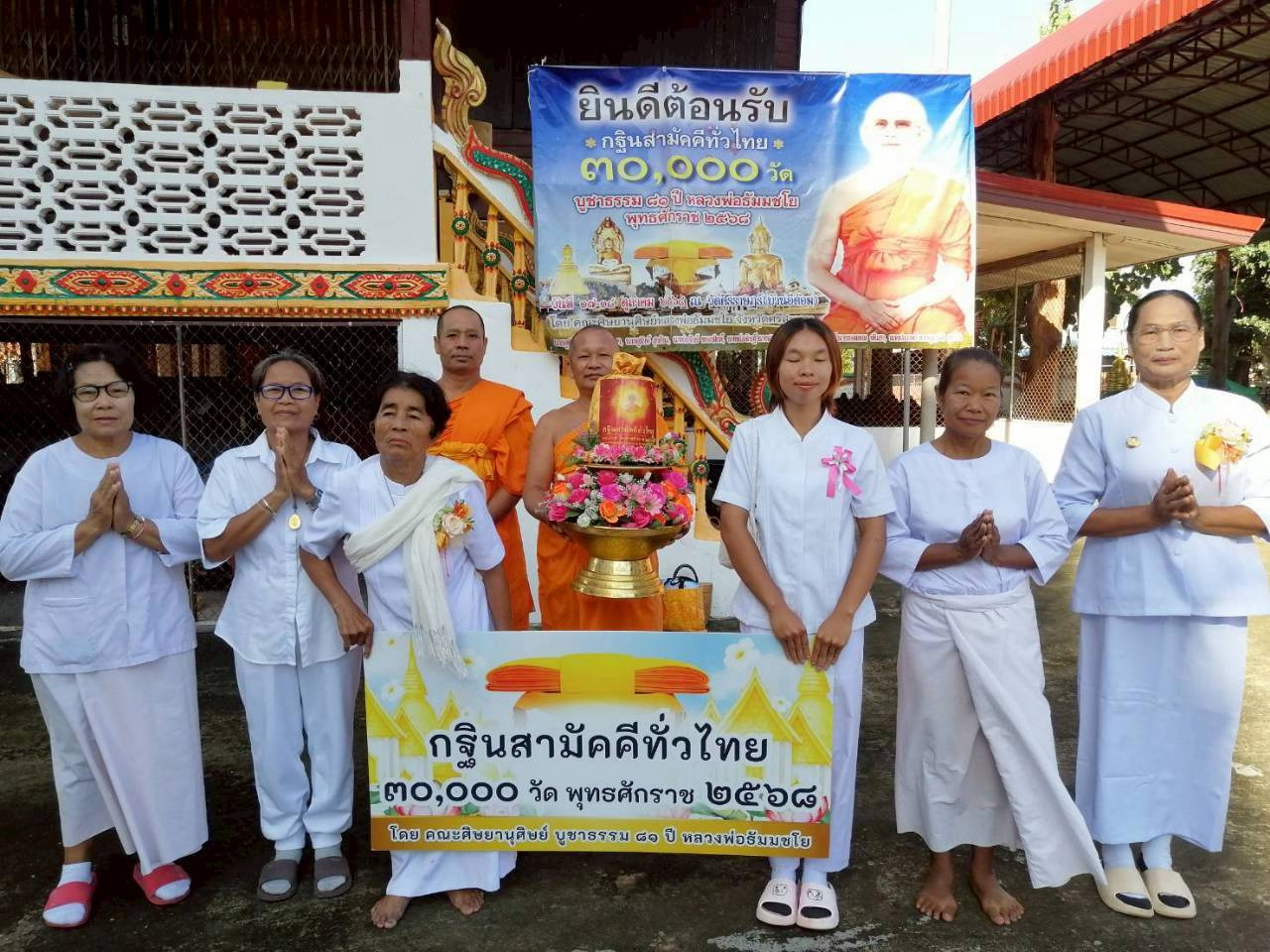 ภาพร่วมขบวนกฐินวัดศิริราษฎร์