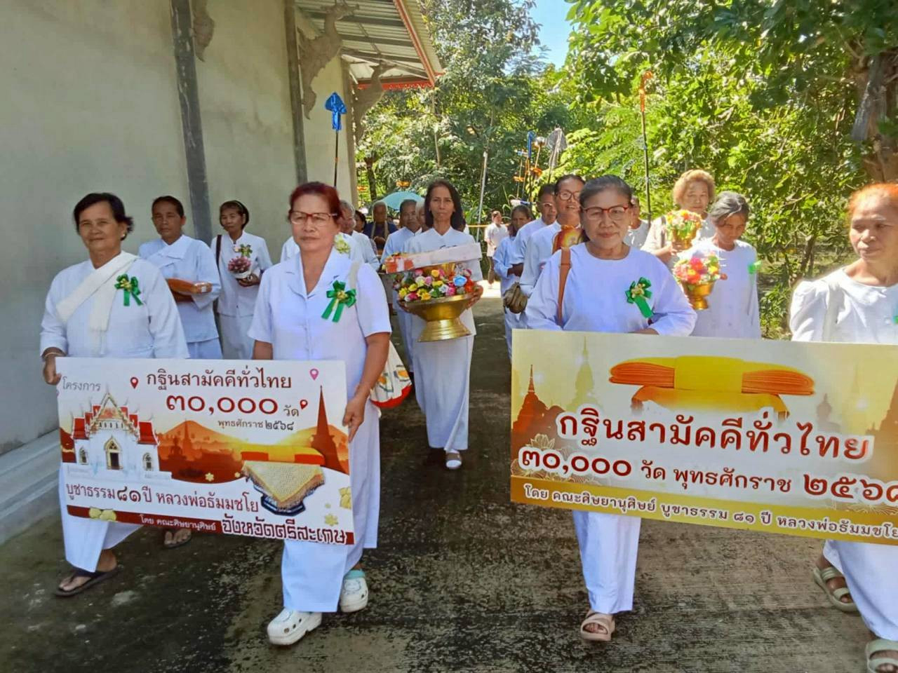 ภาพร่วมขบวนกฐินวัดสวนอ้อย