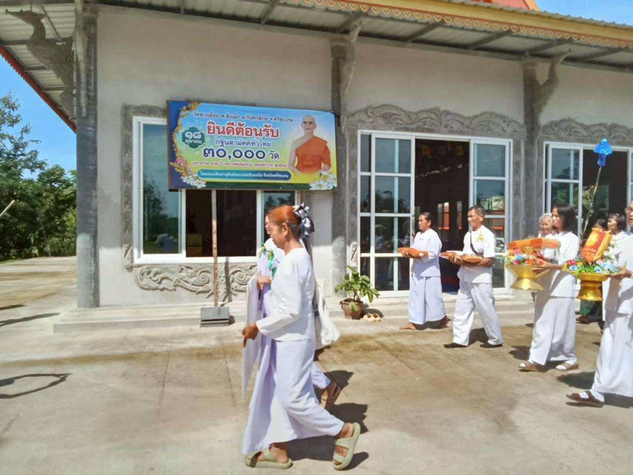 ภาพร่วมพิธีกรรมวัดสวนอ้อย