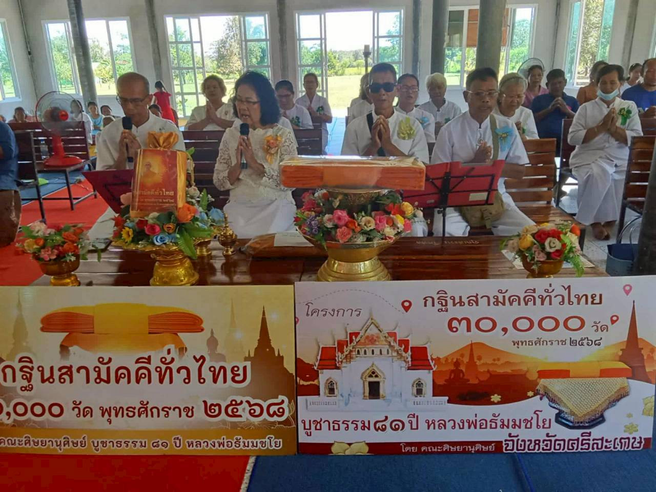 ภาพร่วมพิธีกรรมวัดสวนอ้อย