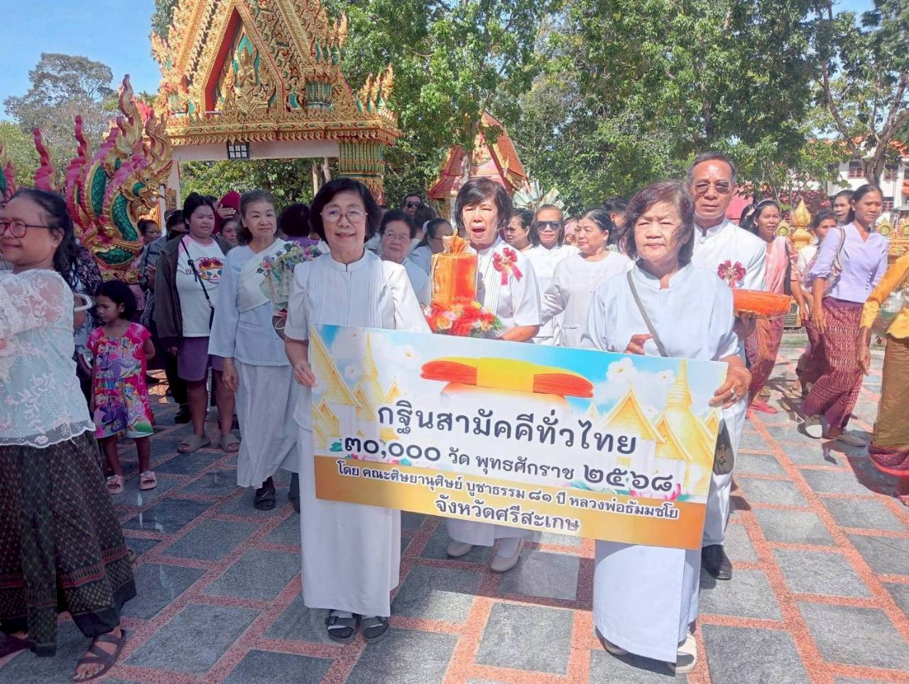 ภาพร่วมขบวนกฐินวัดโนนสำนัก