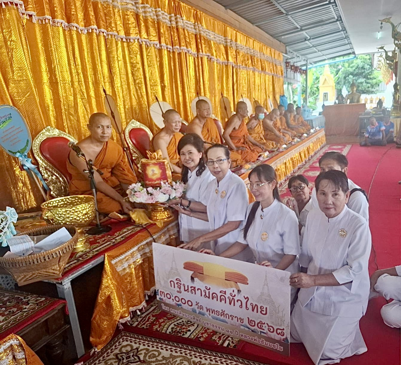 ภาพการถวายปัจจัยวัดธรรมจริยา