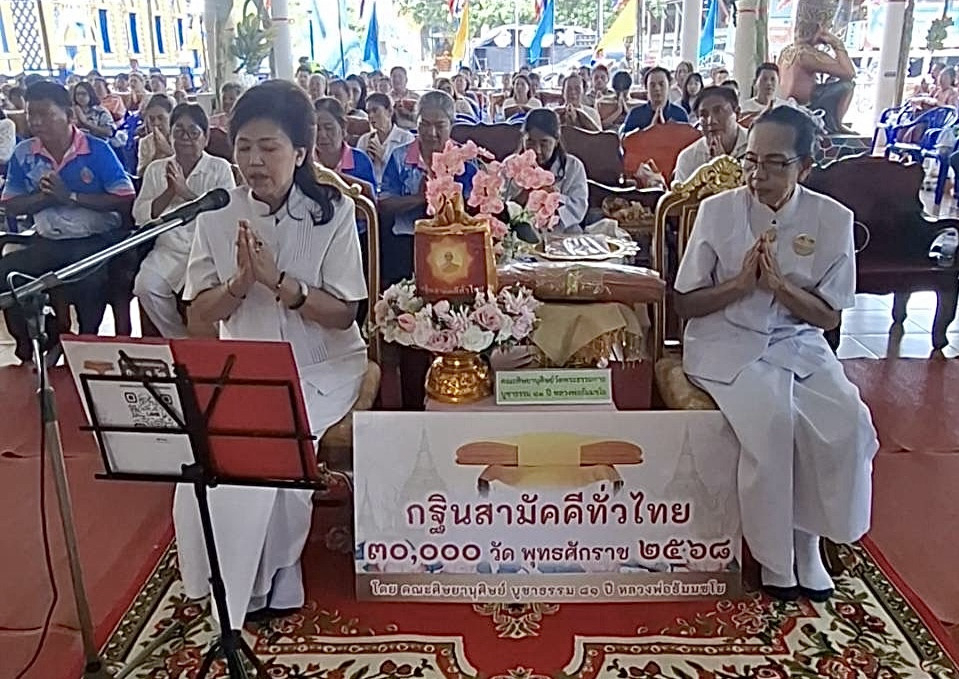 ภาพกล่าวคำถวายกฐินวัดธรรมจริยา