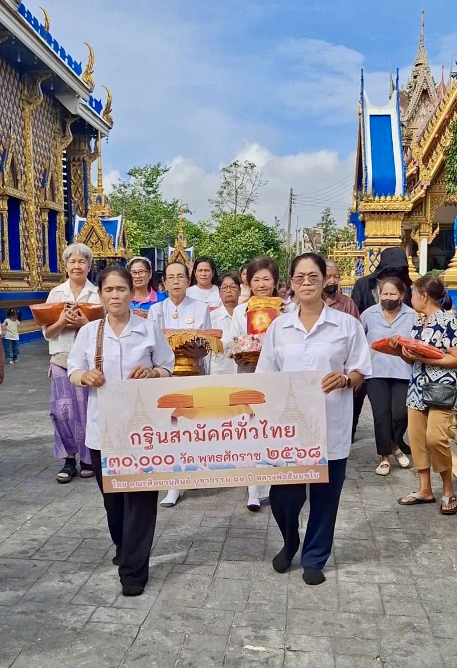 ภาพร่วมขบวนกฐินวัดธรรมจริยา