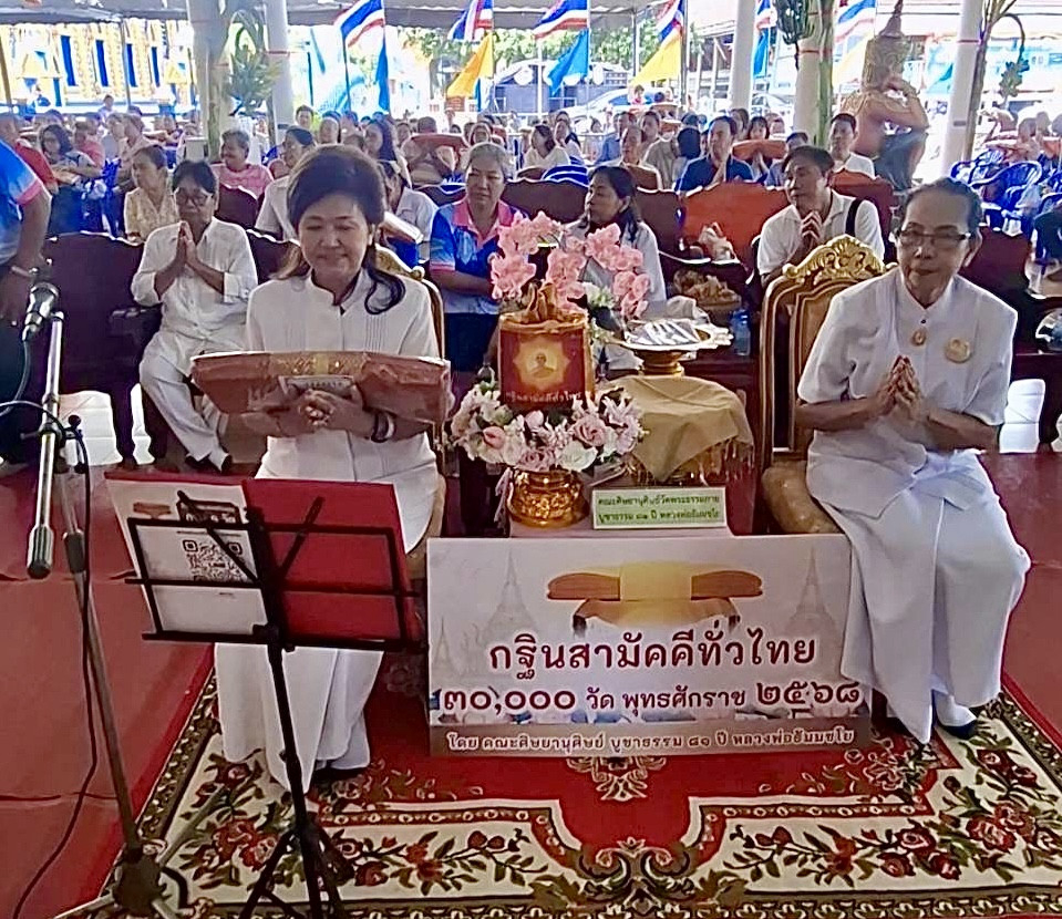 ภาพหมู่ถือพานถวายปัจจัยวัดธรรมจริยา